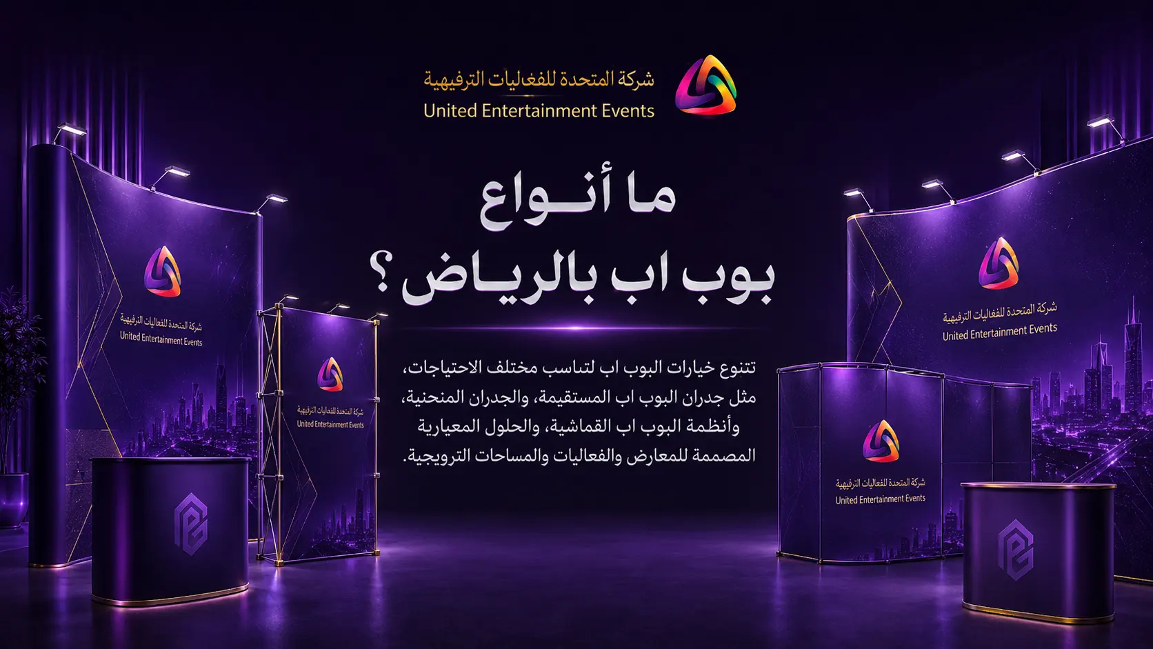 ما أنواع بوب اب بالرياض؟