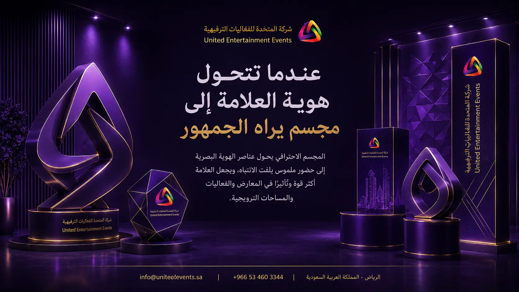 تصميم وتنفيذ مجسمات بالرياض