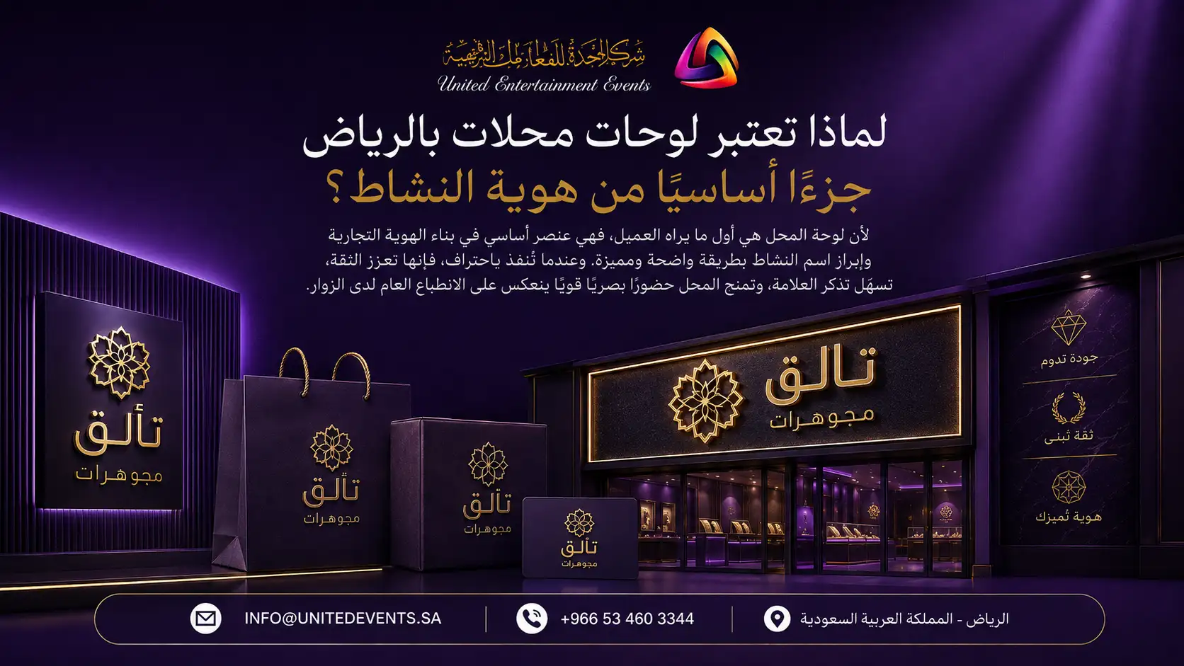 لوحات محلات بالرياض