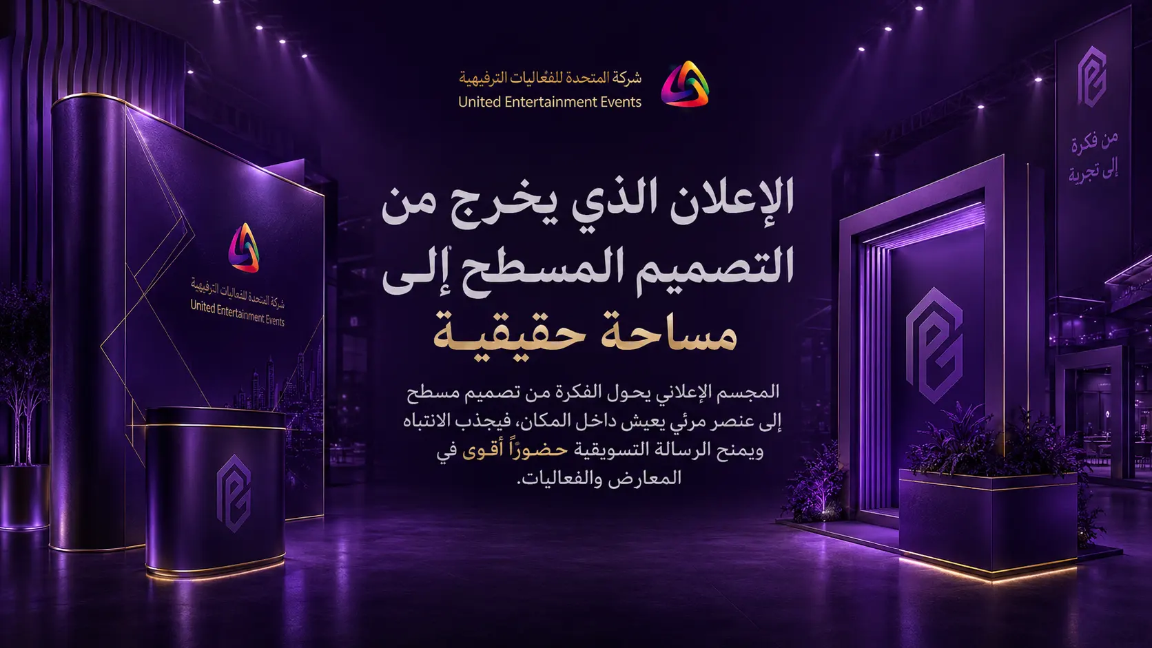 مجسمات دعائية بالرياض